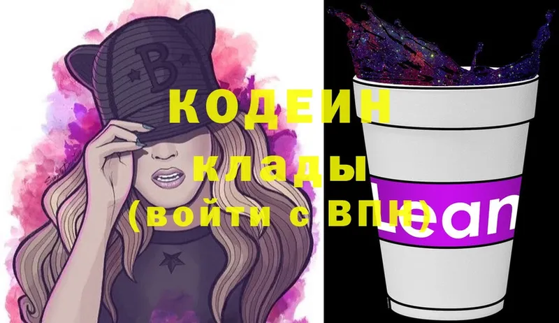 Codein Purple Drank  Тара 